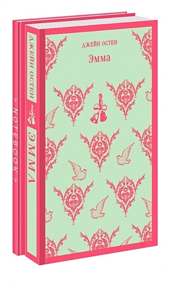 Остен Джейн Набор книга и блокнот в точку: Джейн Остин Эмма и тематический блокнот остен джейн эмма