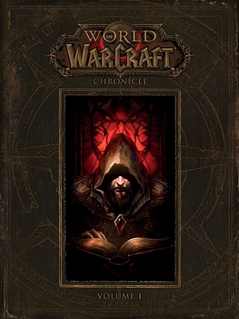 Metzen C., Burns M., Brooks R. World of Warcraft Chronicle. Volume 1 комлект комиксов world of warcraft книги 1–2