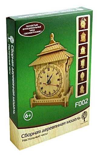 Сборная деревянная модель Настольные часы сборная деревянная модель настольные часы