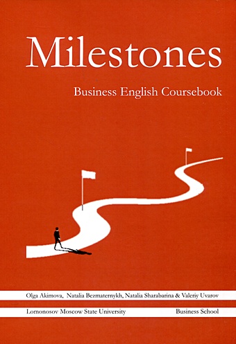 Акимова О., Безматерных Н., Шарабарина Н. Milestones. Business English Coursebook + Workbook. Комплект из 2 книг