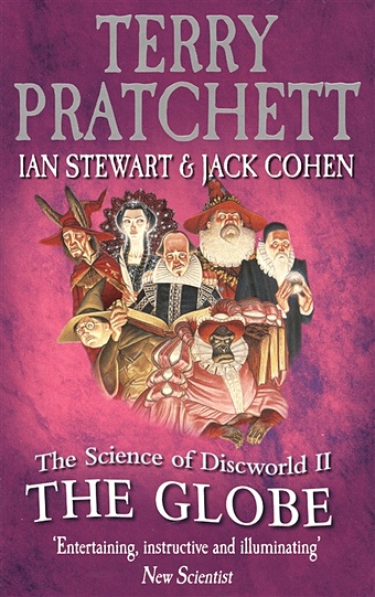 Pratchett T., Stewart I., Cohen J. The Science of Discworld II the Globe the science of discworld 2 the globe м pratchett