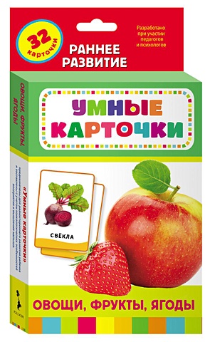 Развивающие карточки «Овощи, фрукты, ягоды» развивающие карточки фрукты ягоды 12 карт упаковка 3