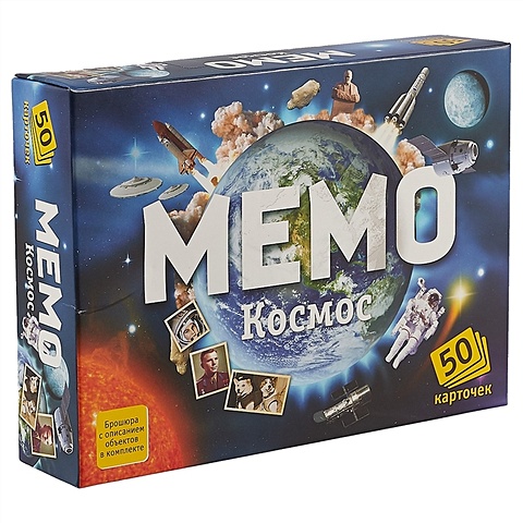 Настольная игра «Мемо: Космос» настольная игра космос