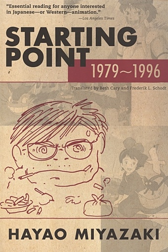 цена Miyazaki H. Starting Point. 1979-1996