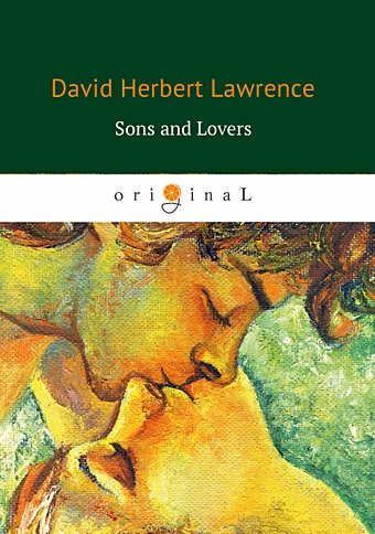 Lawrence D. Sons and Lovers = Сыновья и любовники: роман на англ.яз бейсболка erik and sons viking brand размер безразмерный черный
