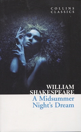 Шекспир Уильям A Midsummer Nights Dream шекспир уильям a midsummer night s dream