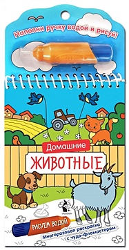 рисовалка домашние животные Домашние животные