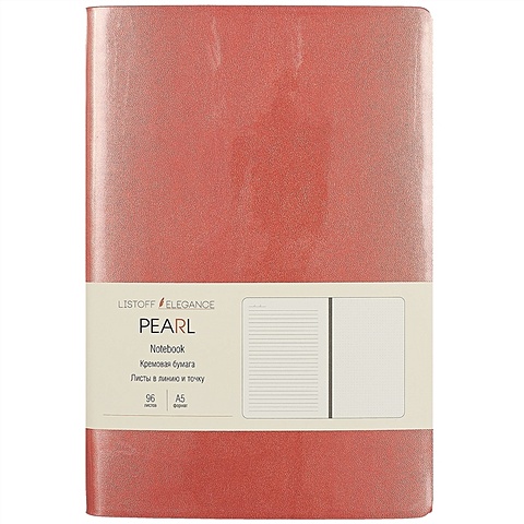 Недатированный ежедневник «Pearl», розовый, 96 листа, А5 блокнот в точку bright ideas 96 листов красный