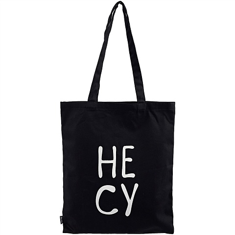 Сумка НеСу (черная) (текстиль) (40х32) (СК2021-100) сумка аниме девушка дзё черная текстиль 40х32 ск2021 159