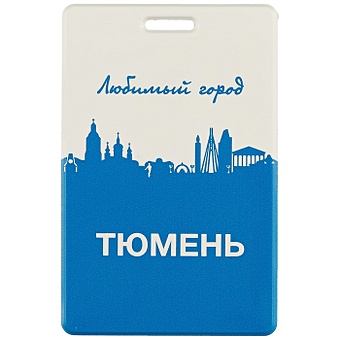 Чехол для карточек «Любимый город Тюмень»