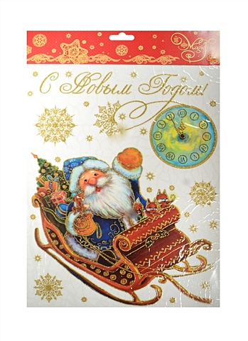 Новогоднее оконное украшение Дед Мороз в санях, 30 х 38 см украшение новогоднее remeco дед мороз 20 х 11 х 40 см