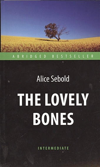 sebold alice the lovely bones Sebold A. The Lovely Bones. Милые кости