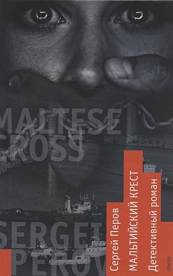 Мальтийский крест брошь tasyas мальтийский крест