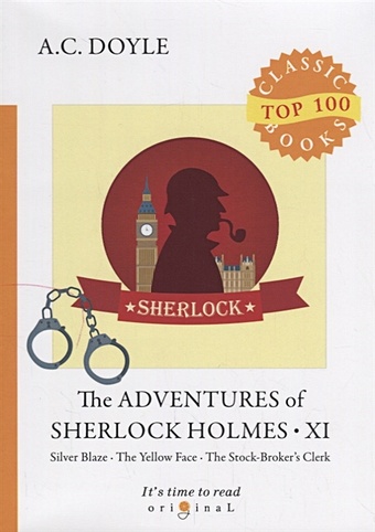 Doyle A. The Adventures of Sherlock Holmes XI = Приключения Шерлока Холмса XI: на англ.яз чехол mypads pettorale для assistant as 5421