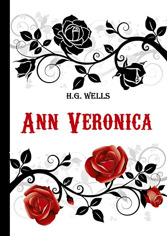 Уэллс Герберт Джордж Ann Veronica = Анна Вероника: роман на англ.яз wells h ann veronica a modern love story анна вероника история любви на англ яз