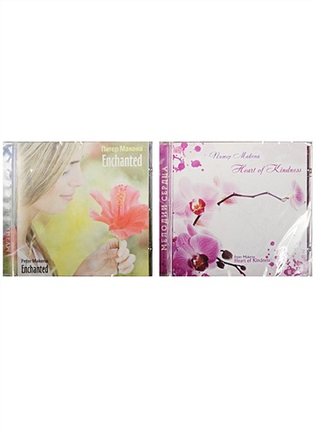 Макена П. Heart of Kindness. Enchanted / Очарованный + сердце доброты (комплект из 2 CD)