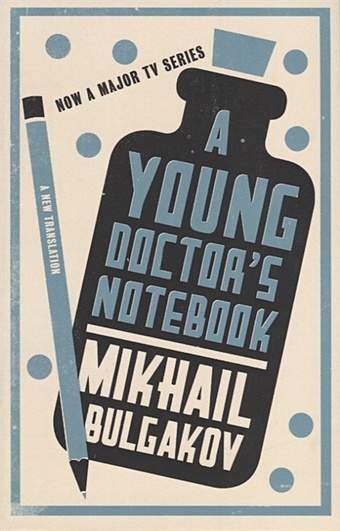 Bulgakov M. A Young Doctor s Notebook bulgakov michail afanasyevich aplin hugh diaboliad and other stories