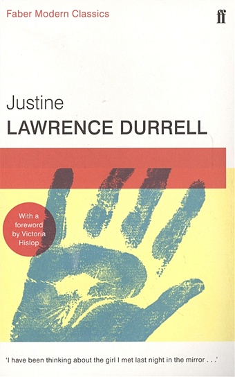 цена Durrell L. Justine (Alexandria Quartet 1)