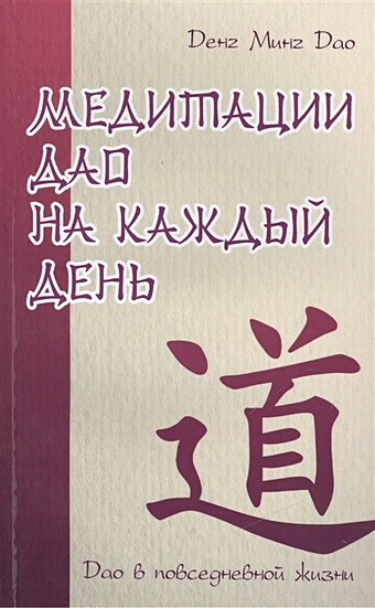 книга праджна парамита сердце сутра для начинающих ручная копия писаний и каллиграфии взрослые могут отправлять тетрадь для медитации Денг Минг Дао Медитация Дао на каждый день