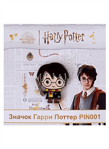 Значок Гарри Поттер (металл) (3х2,5) (PIN001) значок гарри поттер драко малфой металл 3х2 5 pin006
