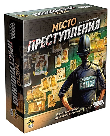 Настольная игра Место преступления настольная игра три секрета время преступления шоколад кэт 12 для геймера 60г набор