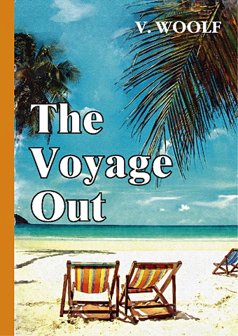 woolf v the voyage out по морю прочь на англ яз Woolf V. The Voyage Out = По морю прочь: роман на англ.яз