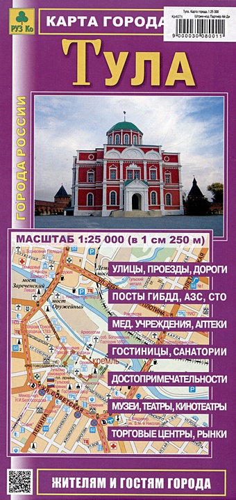 Тула. Карта города (М1:25 000) волгоград карта города м1 44 000