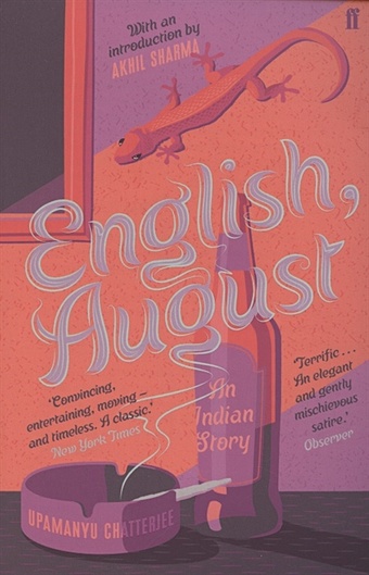 Chatterjee, Upamanyu English, August. An Indian Story 