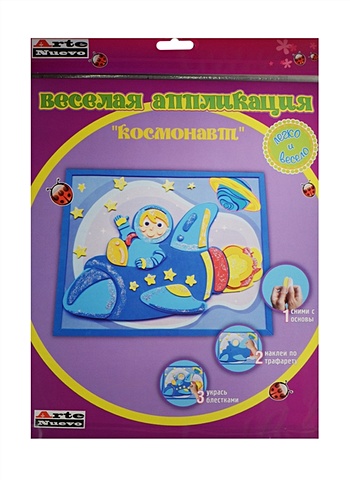 Веселая аппликация Космонавт (DT-1008-35) (набор для детского творчества) (3+) (упаковка)