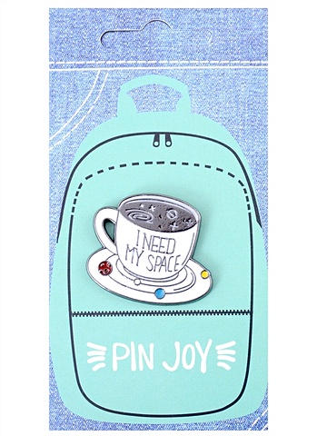 Значок Pin Joy Чашечка кофе I need my space (металл) жидкий чехол с блестками i need my space на xiaomi redmi 6 сяоми редми 6