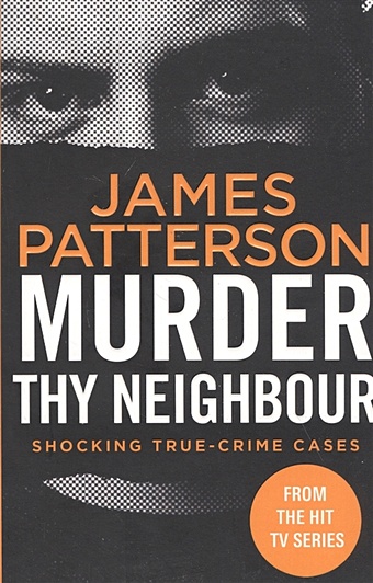 Patterson James Murder Thy Neighbour printio лонгслив love thy neighbour
