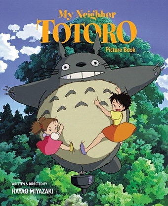 Miyazaki H. My Neighbor Totoro. Picture Book miyazaki h spirited away picture book