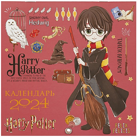 Гарри Поттер. Коллекция Cute kids. Календарь настенный на 2024 год (170х170 мм)