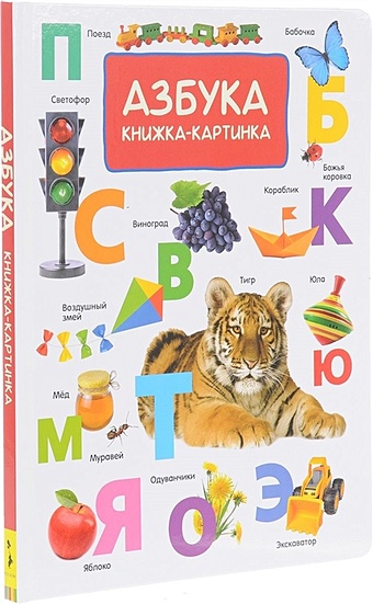 Котятова Н., (ред.) Азбука (Книжка-картинка) книга фламинго учим малыша азбука