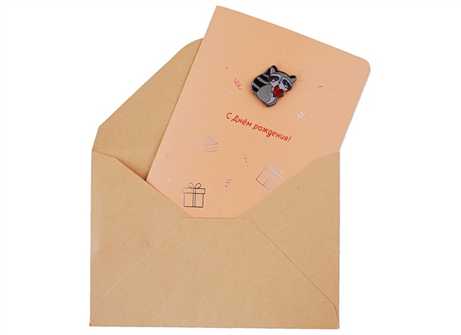 Открытка со значком Енотик С Днем рождения! (15х11) (конверт) (картон, металл) цена и фото