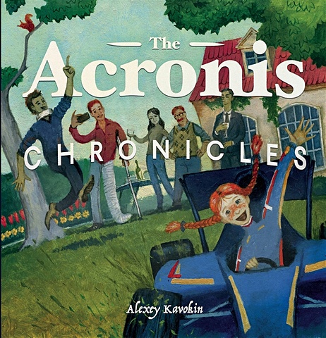 the misfortunes of elphin Кавокин Алексей Витальевич The Acronis Chronicles