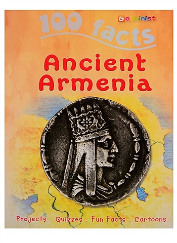 Movsisyan A. 100 фактов Древняя Армения. Том 3 (на армянском языке) учись писать рабочая тетрадь 3 на армянском языке