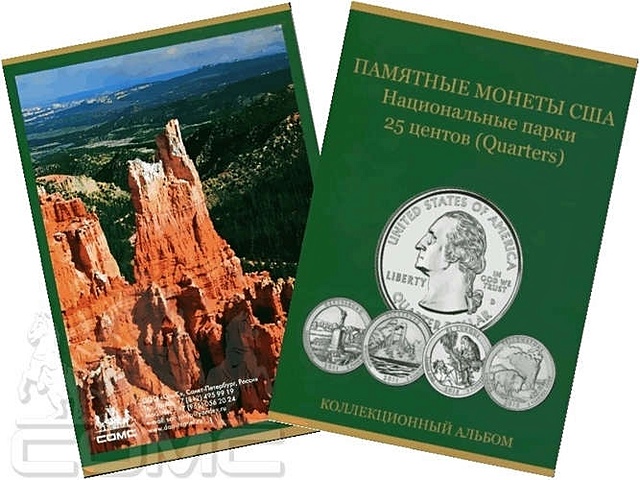 Альбом-планшет для монет Квотеры США серии Национальные парки альбом планшет для монет сша сакагавея сомс