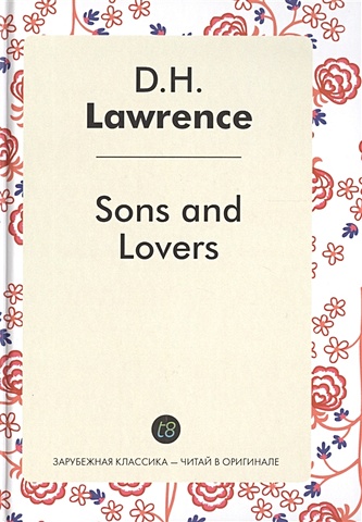 foreign language book sons and lovers сыновья и любовники роман на английском языке lawrence d Lawrence D. Sons and Lovers = Сыновья и любовники