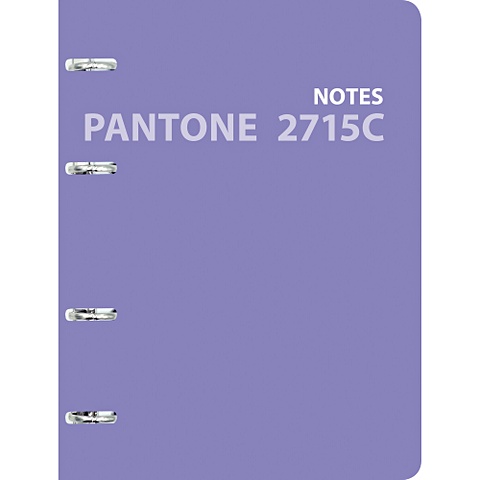 Pantone line. No. 4 тетрадь на кольцах pantone line 2582с 120 листов