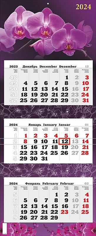 цена Календарь квартальный 2024г 340*840 Орхидея настенный, трёхблочный