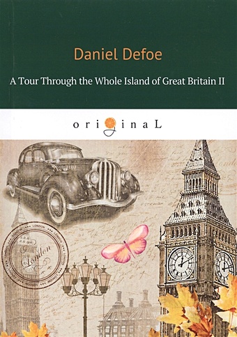 Defoe D. A Tour Through the Whole Island of Great Britain II = Тур через Великобританию 2: на англ.яз defoe daniel a tour through the whole island of great britain iii