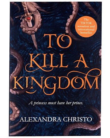 Кристо А. To Kill a Kingdom