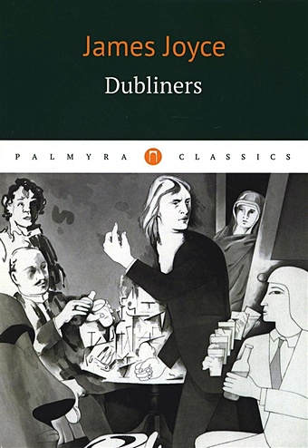 Joyce J. Dubliners джеймс генри the reverberator ревебератор на английском языке