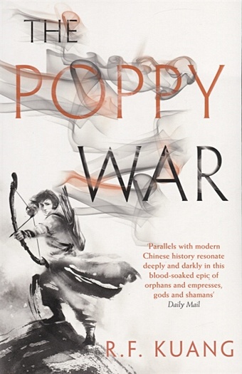 цена Kuang R. The Poppy War