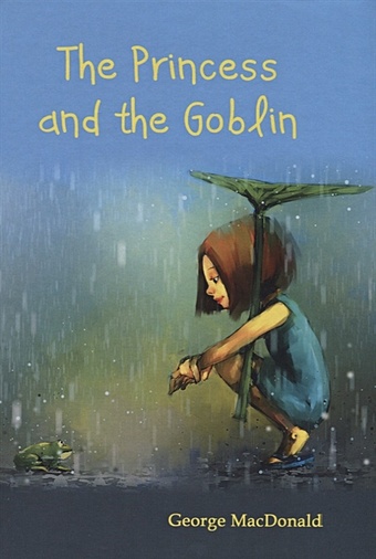 Макдональд Джордж The Princess and the Goblin = Принцесса и Гоблин: фант.роман на англ.яз