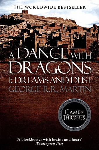 Martin George R.R. A Dance with Dragons / Танец с драконами martin george r r a dance with dragons танец с драконами