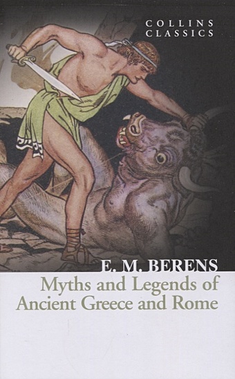 Berens E. Myths and Legends of Ancient Greece and Rome fox robin lane the classical world an epic history of greece and rome