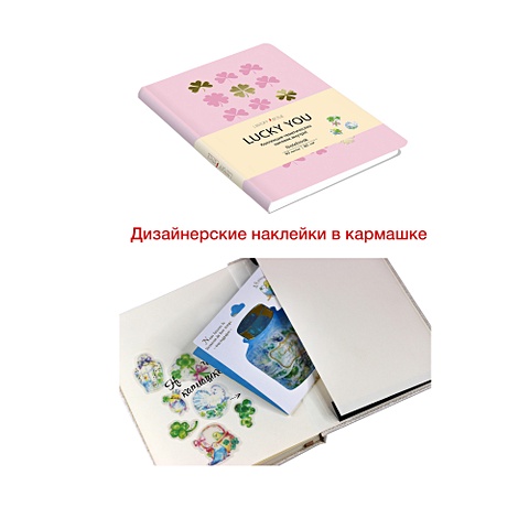 Книга для записей LUCKY YOU, B6, 80 листов, розовая книга для записей dolce vita 1 b6 80 листов