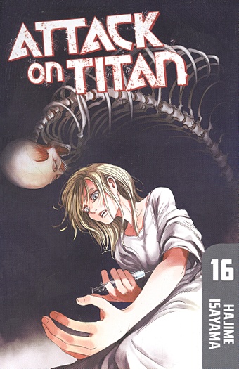 Isayama H. Attack on Titan 16